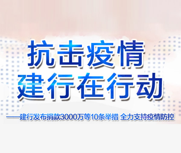 建行有爱      ，      ，      ，      ，手机银行十项贴心服务与您同行